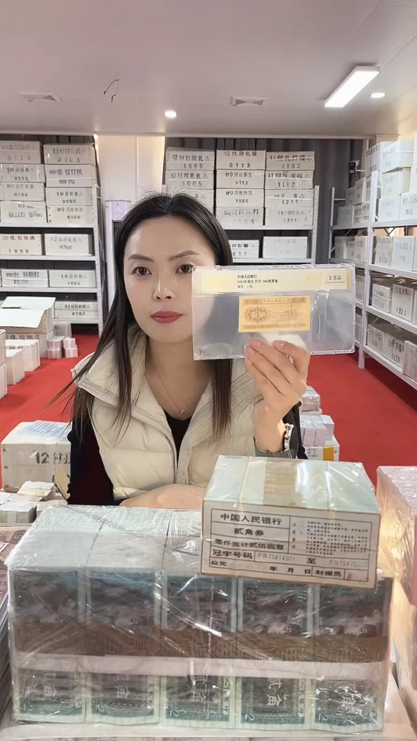 第四套人民币退市币001不挑号100张连号