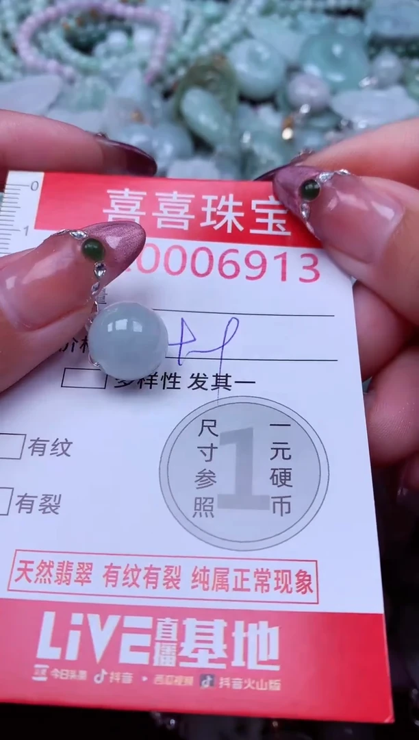 吊坠(不含链)未镶嵌翡翠6913