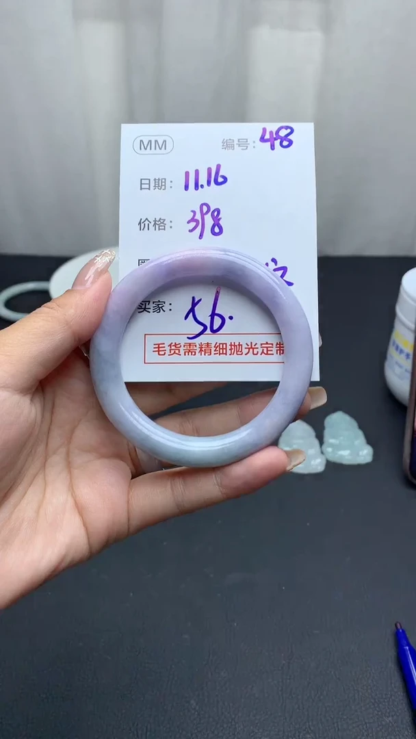 未镶嵌定制翡翠48手镯56纹+398元+拍一发一
