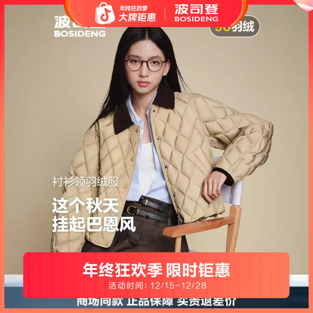 【时尚巴恩风】波司登25冬季新款短款巴恩老钱风松弛90鸭绒羽绒服