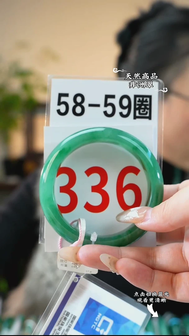 未镶嵌手镯石英质玉（非洲翠）58