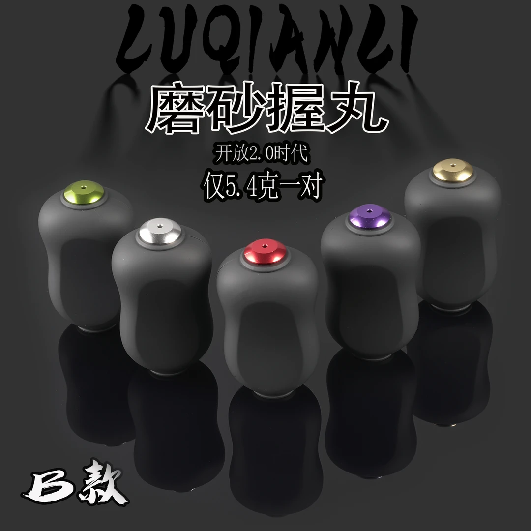 luqianli磨砂握丸超轻轻量化水滴轮改装b款软木水滴轮握丸金属