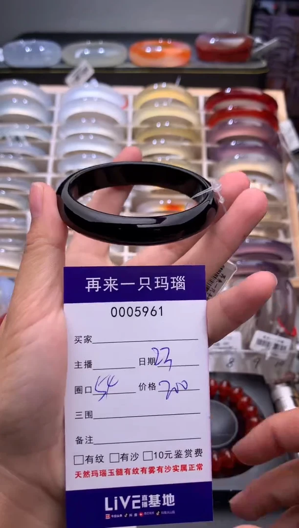 手镯玛瑙/玉髓未镶嵌5961