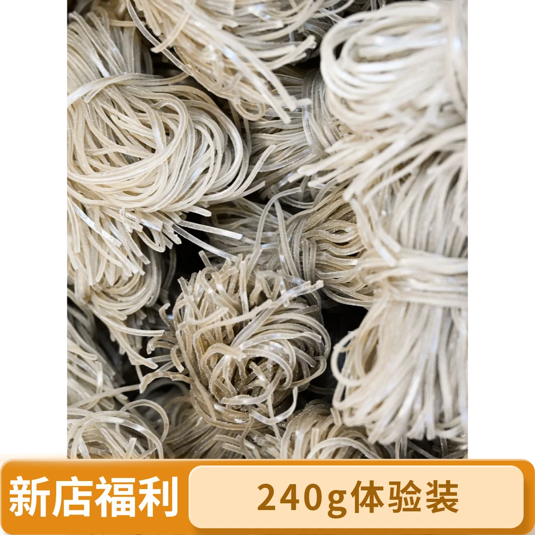 【福利】农家特产手工红薯粉条地瓜粉细粉条火锅粉酸辣粉健康不含胶