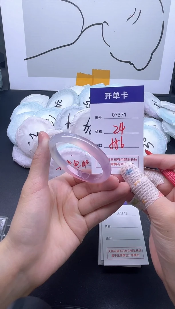 手镯玛瑙/玉髓未镶嵌7371