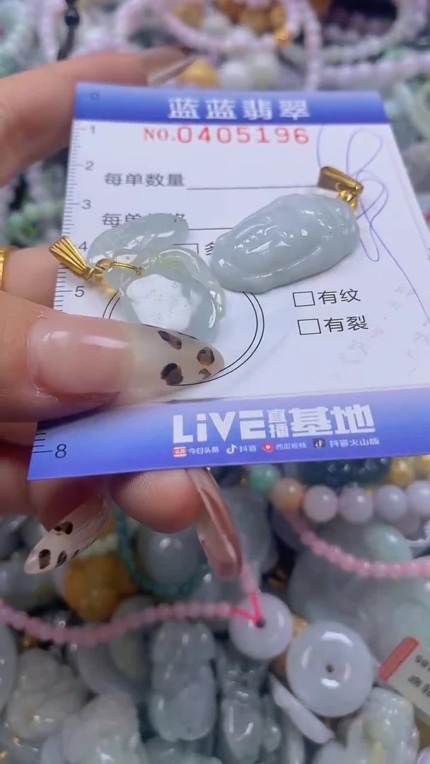 颈饰未镶嵌翡翠闪购0405196