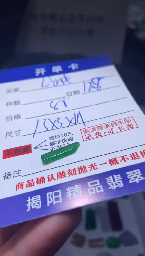 未镶嵌定制翡翠L***a翡翠边角料