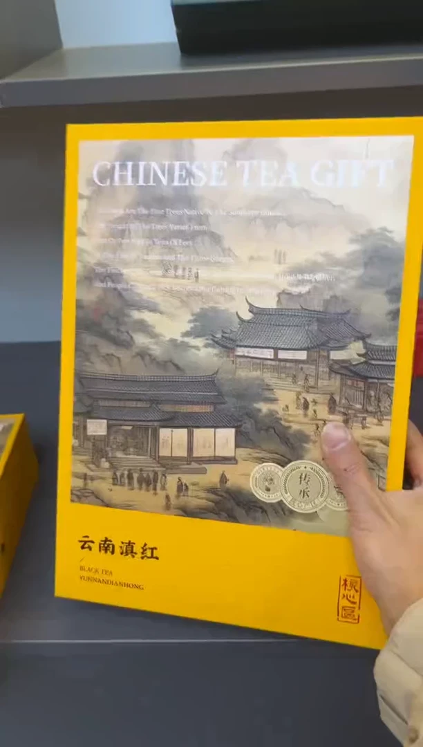 微瑕新款礼盒带版面样品1套（定制另价）