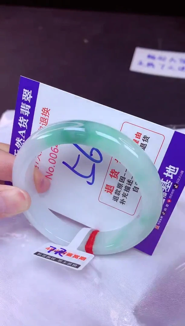 未镶嵌手镯翡翠56（7天无理由退换 ）