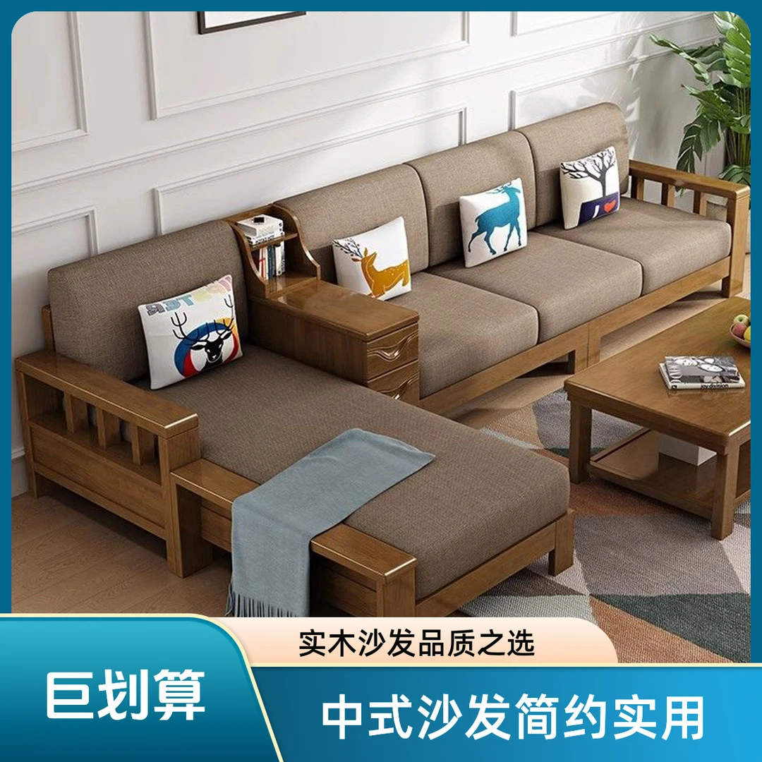 中式实木沙发组合现代简约客厅家用客厅小户型实木沙发家具
