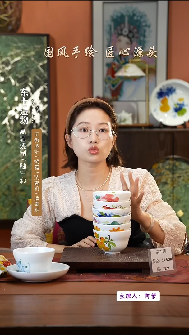 陶瓷景德镇高温釉中彩葫芦碗直径11.5高7 六只