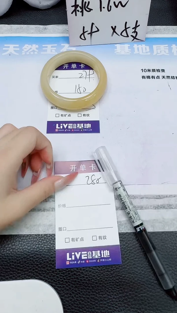 石英质玉手镯未镶嵌279