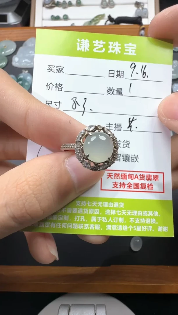 银S925镶嵌定制翡翠