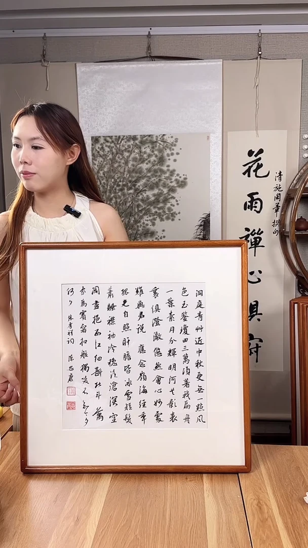 书法永*陈老师 书法多字 1尺