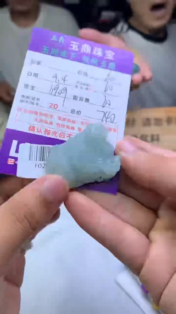 未镶嵌定制翡翠**F02018656