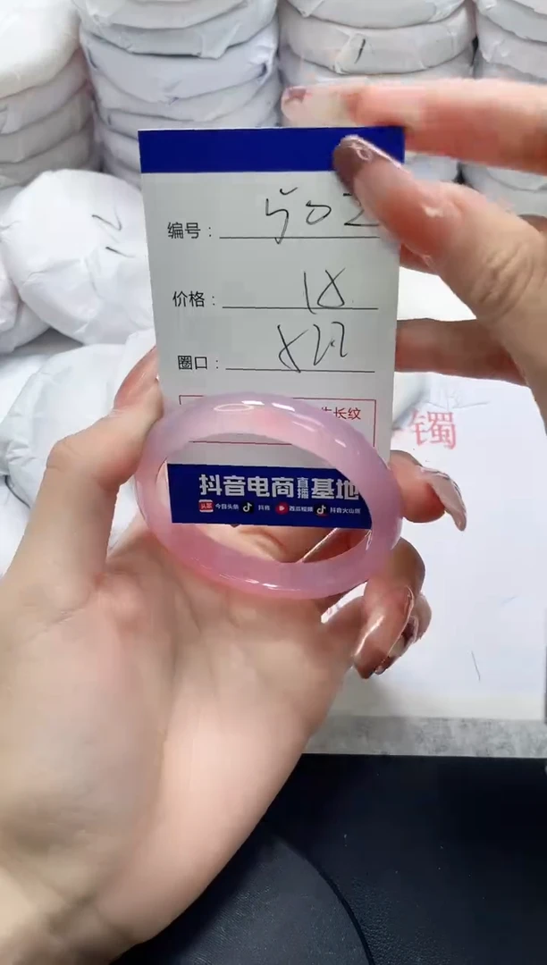 未镶嵌手镯玛瑙/玉髓502