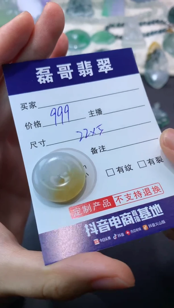 定制翡翠未镶嵌小*莲毛货