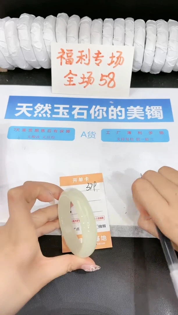 石英质玉手镯未镶嵌379-50.5