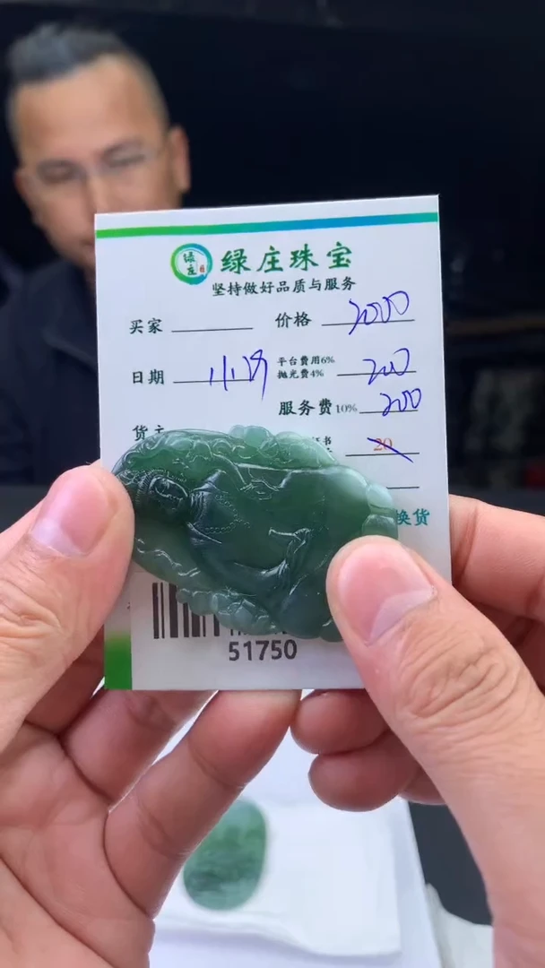 未镶嵌定制翡翠初*?-51750