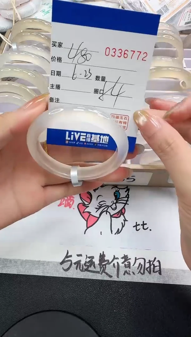 玛瑙/玉髓手镯未镶嵌6772