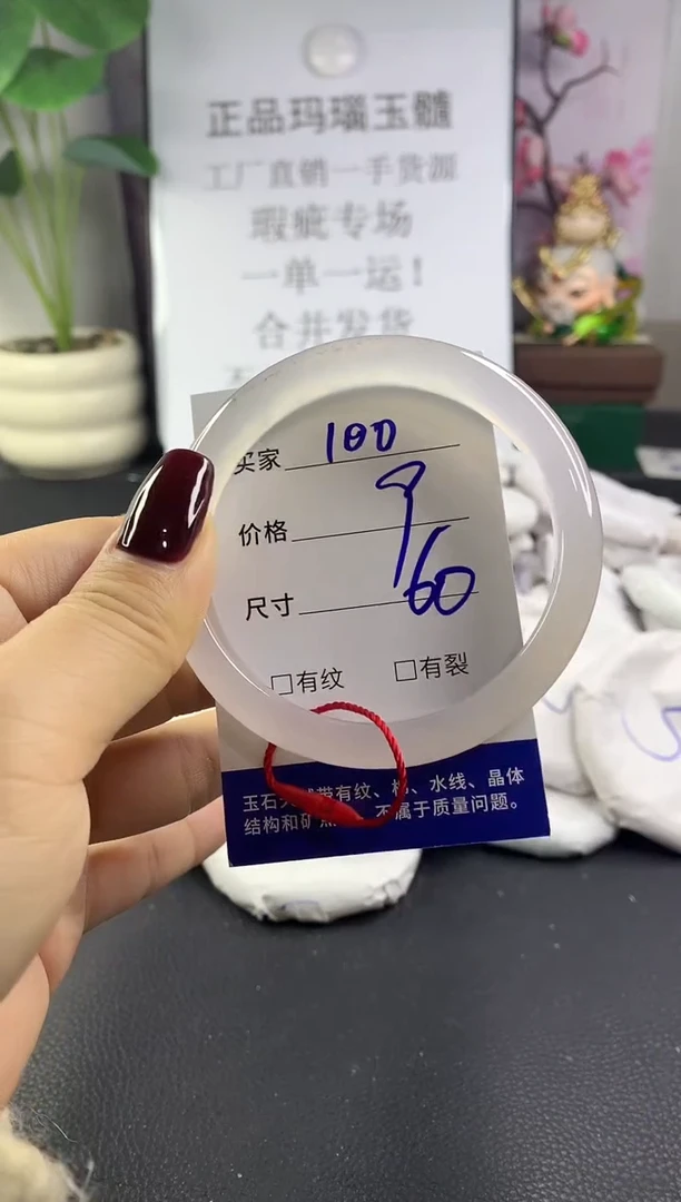 手镯玛瑙/玉髓未镶嵌100