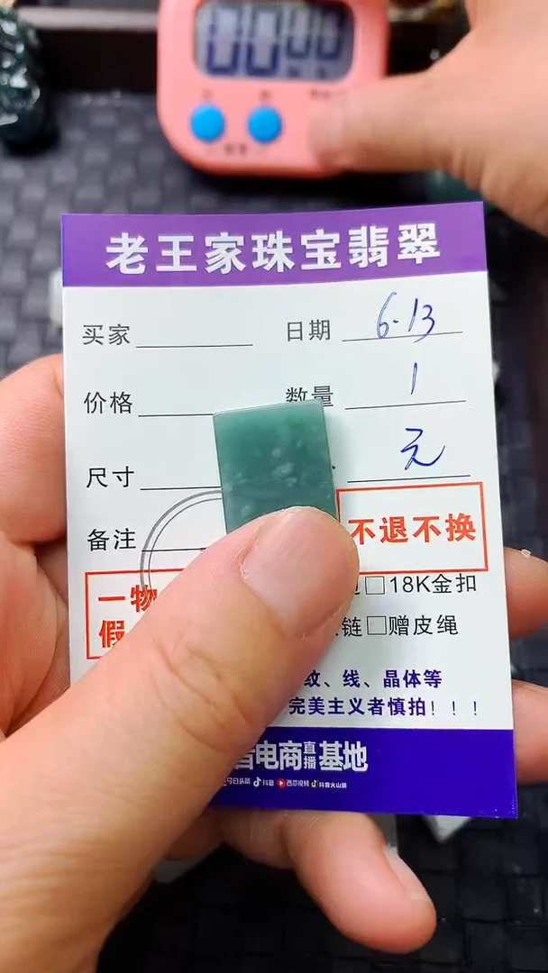 翡翠未镶嵌颈饰料子