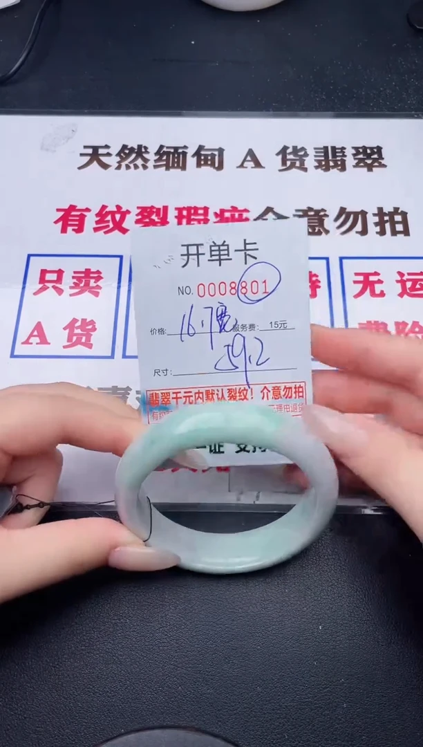 未镶嵌手镯翡翠01有纹有裂有瑕疵