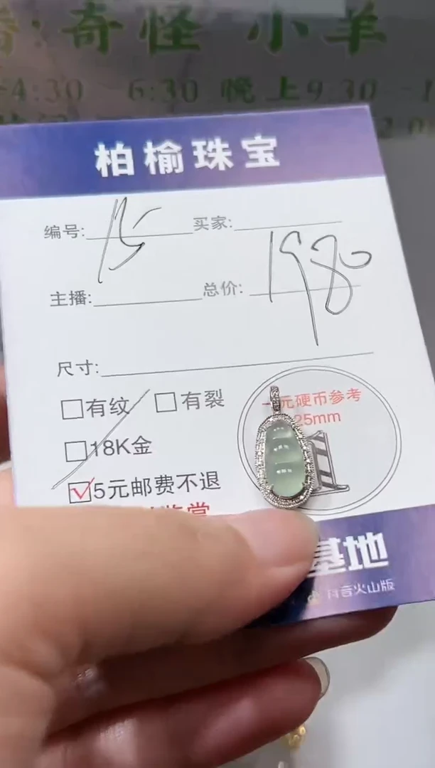 颈饰18K金镶嵌翡翠15豆子