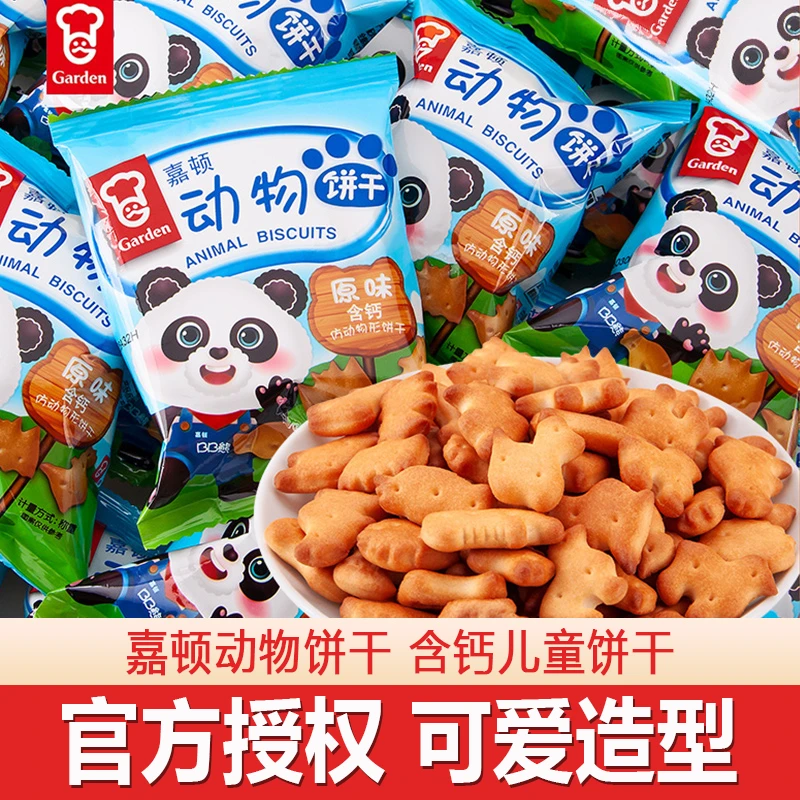 嘉顿动物饼干小包装结婚喜事伴手礼宝宝满月礼物儿童休闲解馋零食