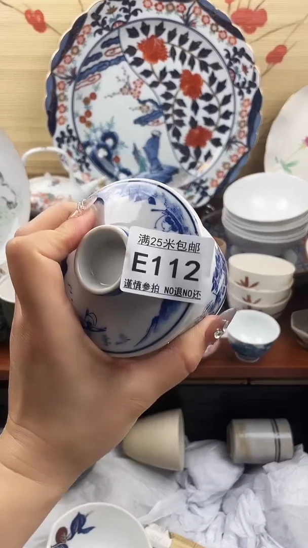 【闪购商品】e112==============