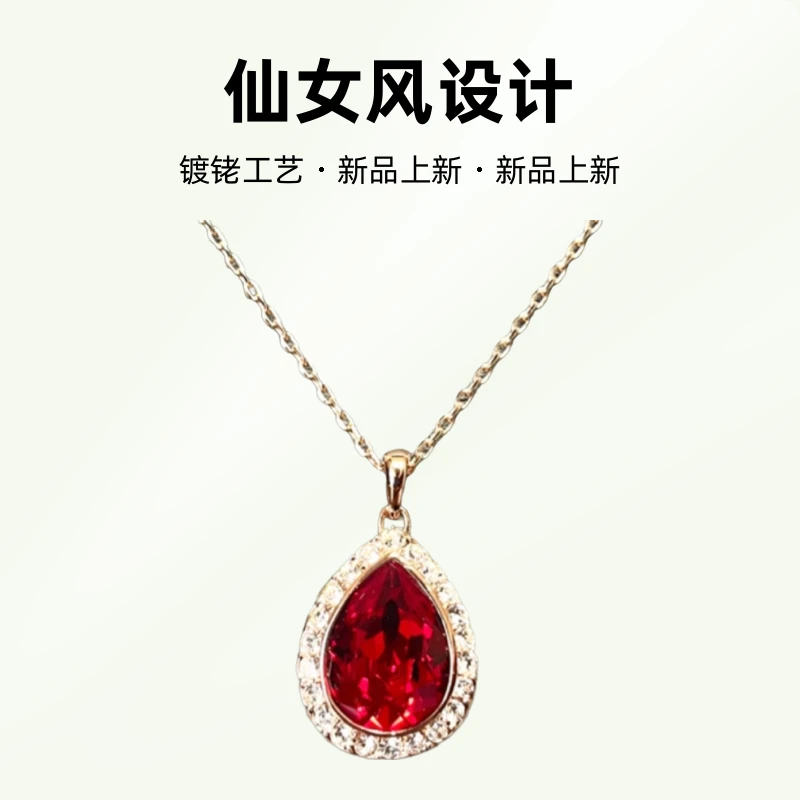 合金合成锆石项链 正红宫廷风吊坠镀铑