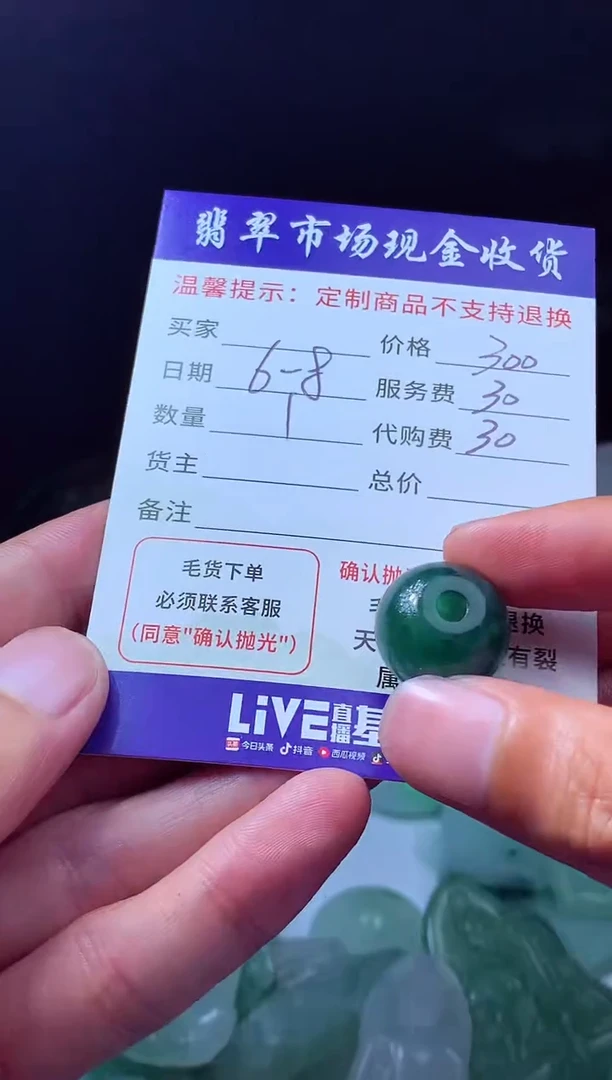 定制翡翠未镶嵌翡翠毛货定制