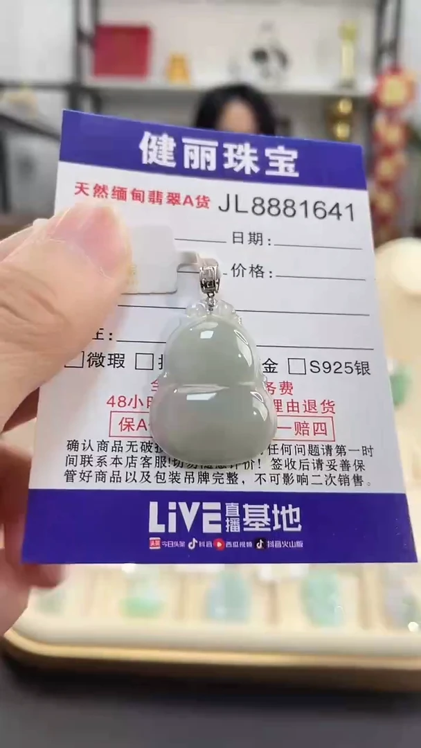 颈饰18K金镶嵌翡翠天然缅甸翡翠A货 葫芦(一物一证)  +银链