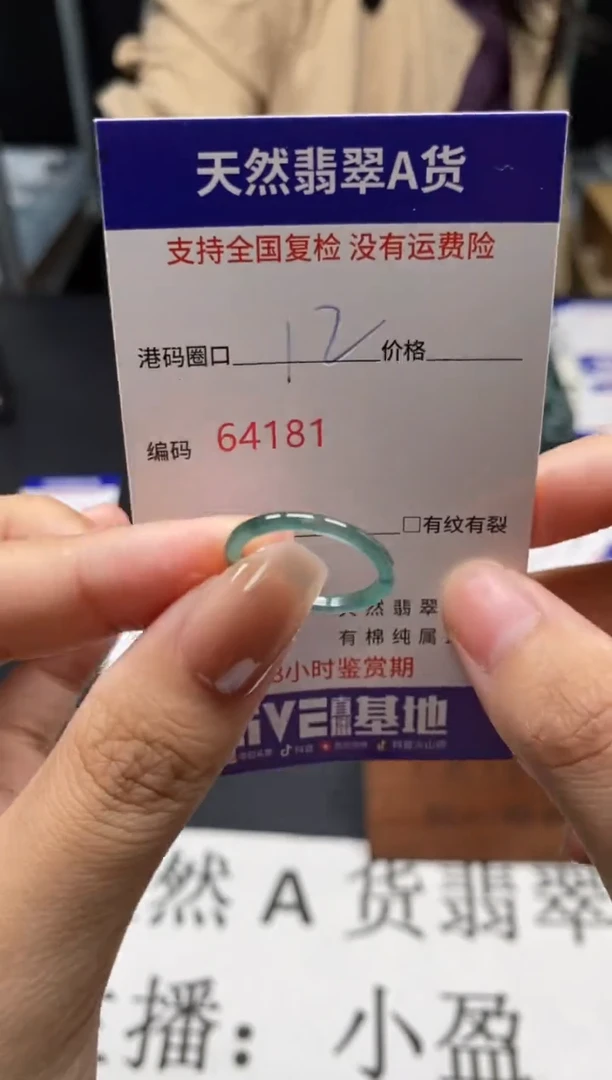 未镶嵌戒指翡翠天然A货翡翠4181