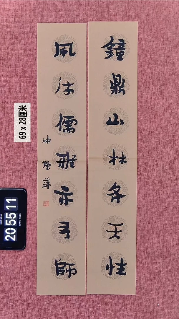 书法82    仲老师书法作品