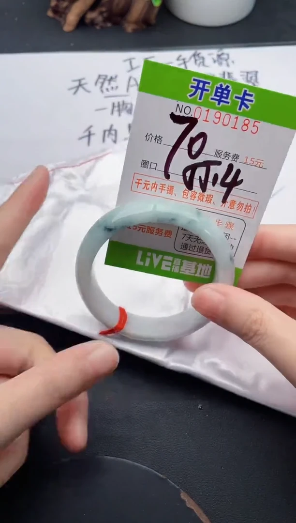 未镶嵌手镯翡翠85天然翡翠A货