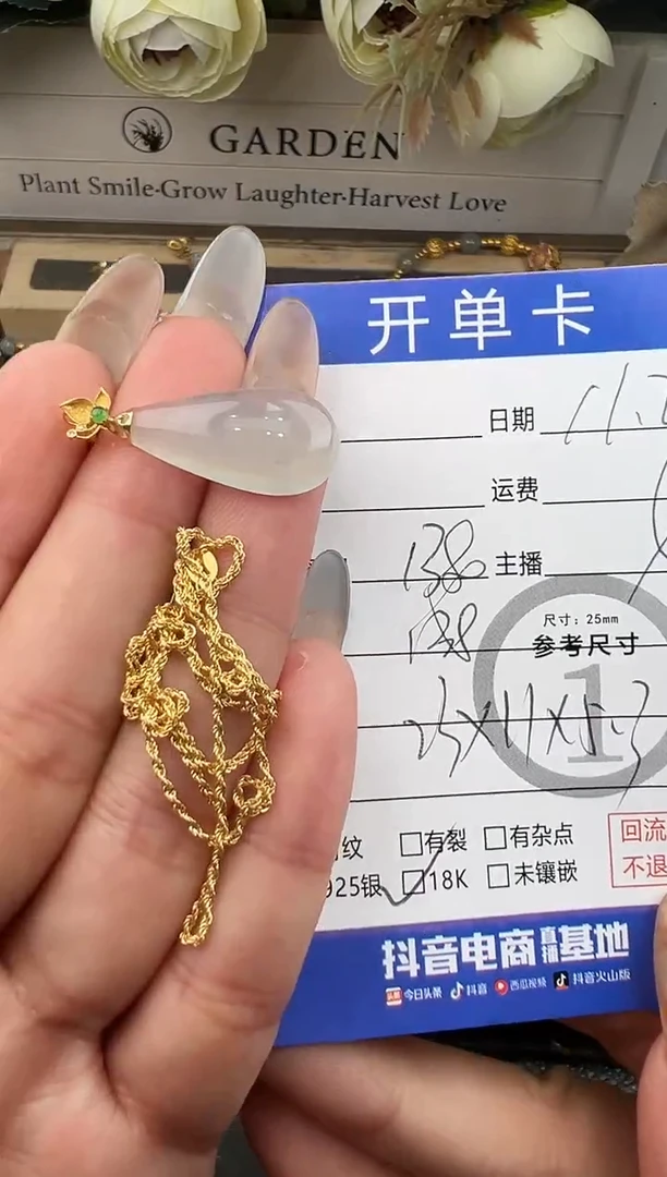 套链18K金镶嵌翡翠水滴