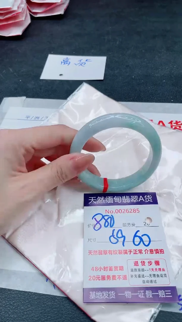 翡翠手镯未镶嵌880.000000