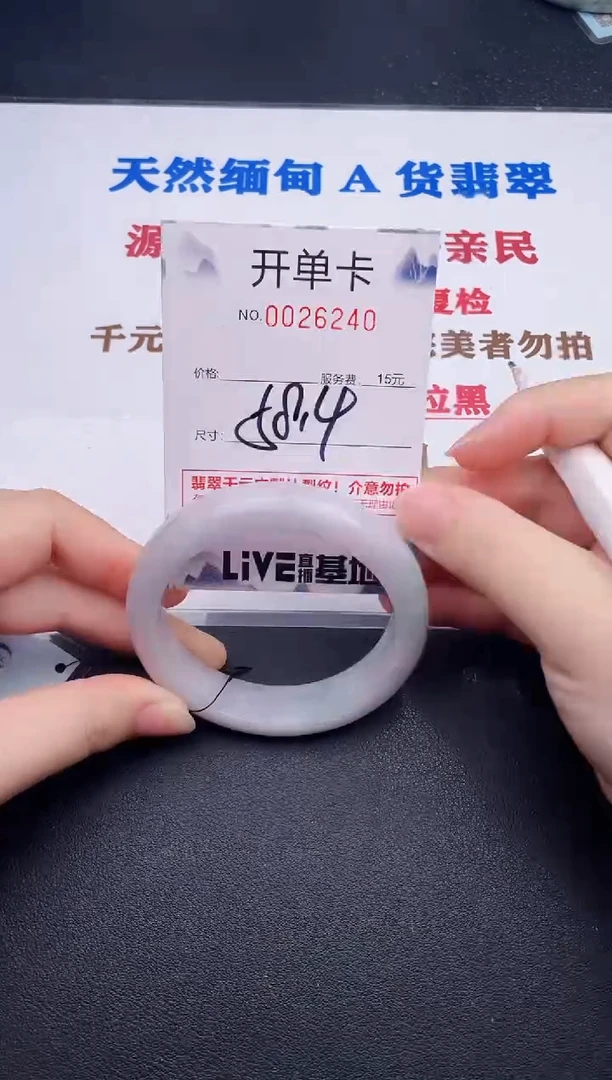 未镶嵌手镯翡翠40