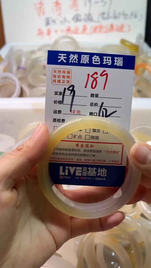 手镯玛瑙/玉髓未镶嵌189