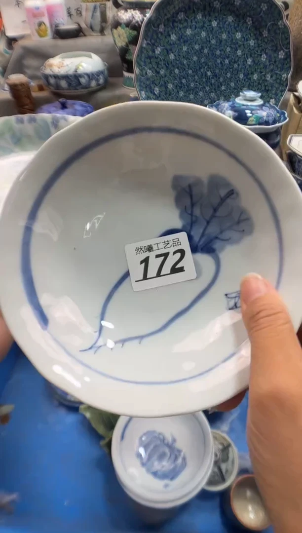 瓷片井****）172