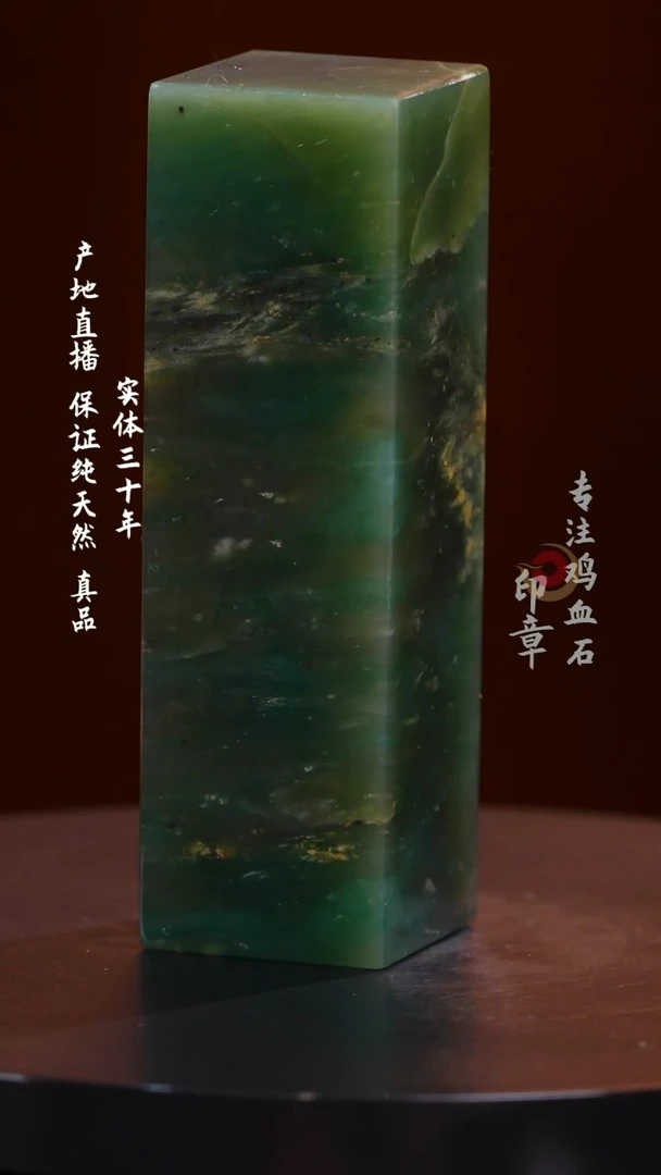 青田石老绿印章印章