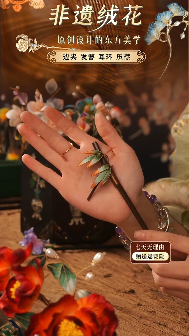 刺绣手工非遗绒花