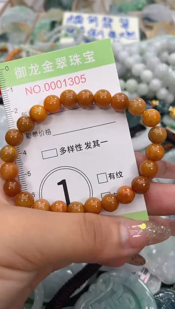 颈饰未镶嵌翡翠047