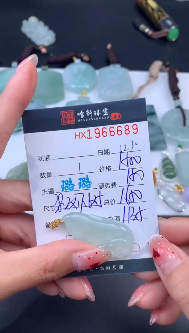 未镶嵌挂件翡翠哈轩 挂件1
