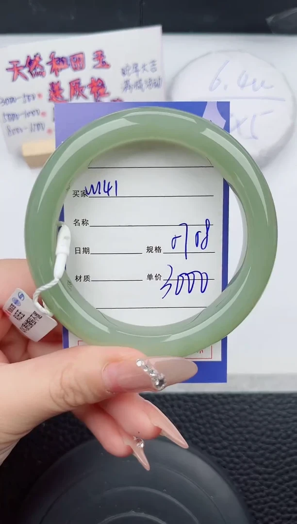 【闪购商品】和田玉手镯未镶嵌141微色差T5