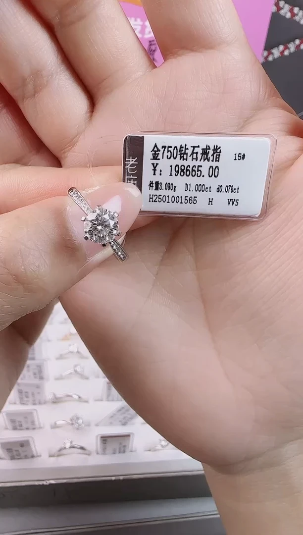 【闪购商品】钻石戒指/指环18K金镶嵌全新真金真钻