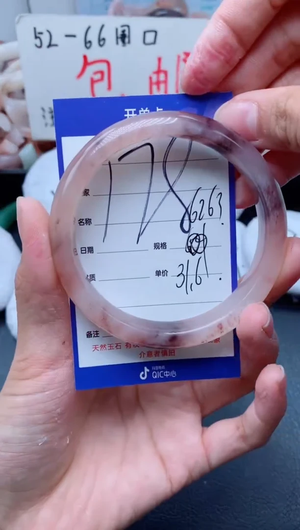 【闪购商品】石英质玉手镯未镶嵌178-62