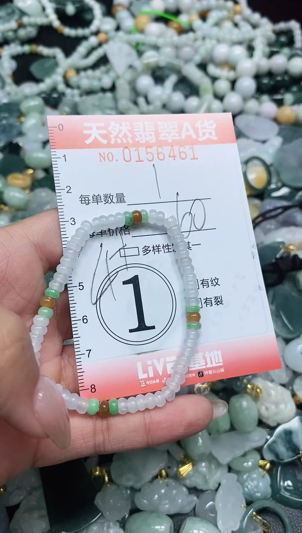 翡翠未镶嵌颈饰闪购0156461