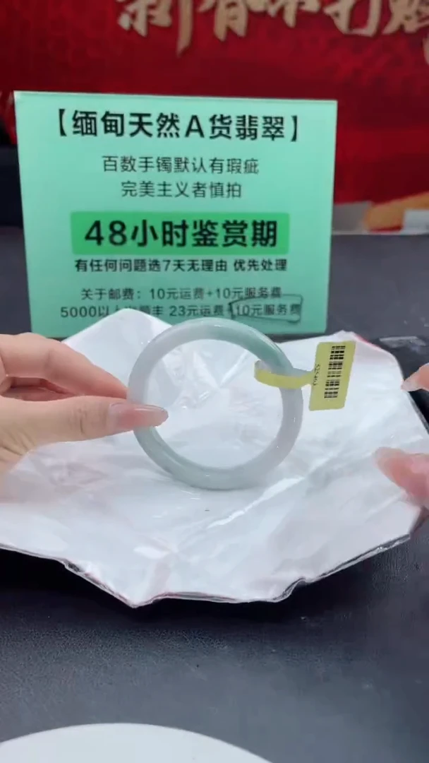 【闪购商品】翡翠手镯未镶嵌翡翠手镯26